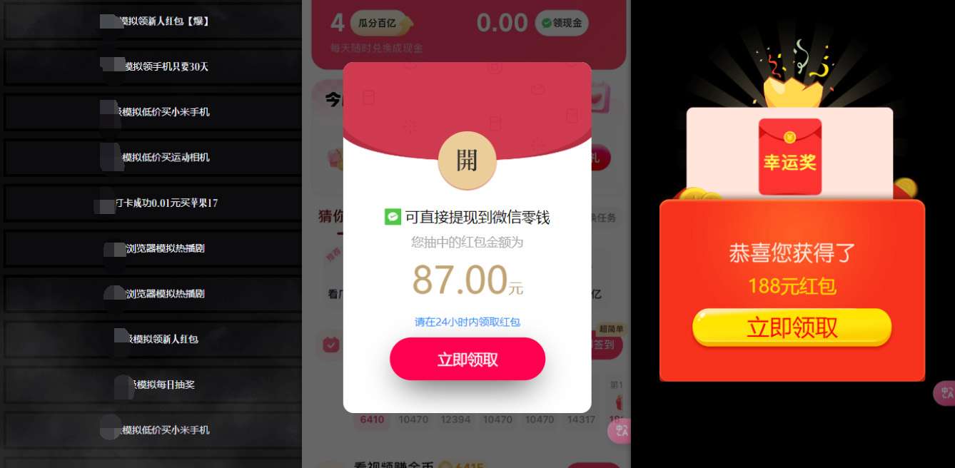 图片[2]-网络项目万能辅助工具_万能配合拉新项目吃遍提成-副业网