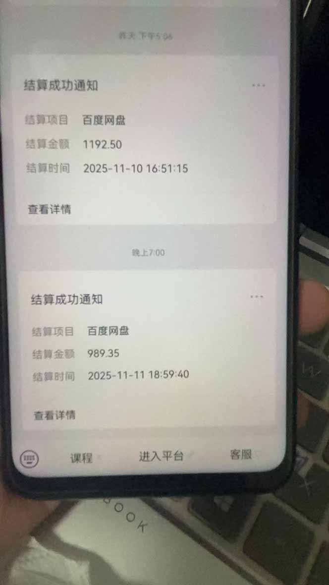 图片[4]-百度ai智能体·网盘拉新躺赚教程2.0：单日收益高达1800元，30收入15w+-副业网