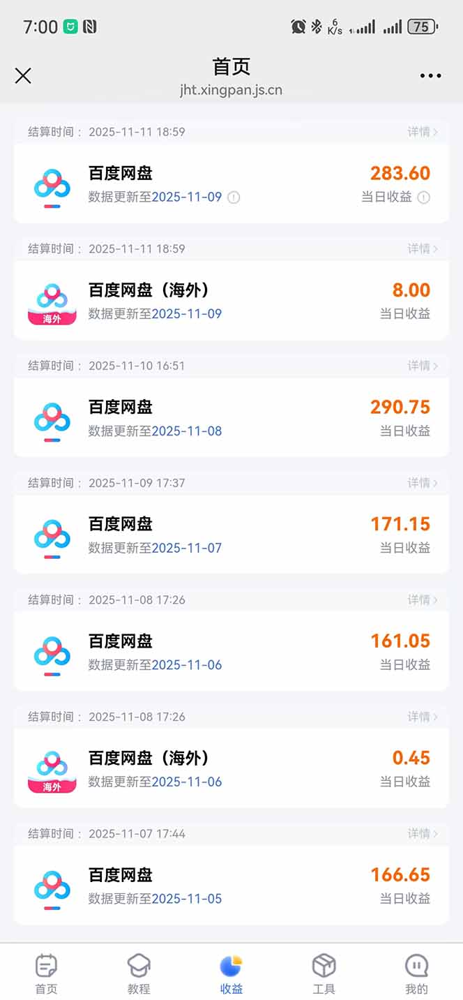图片[5]-百度ai智能体·网盘拉新躺赚教程2.0：单日收益高达1800元，30收入15w+-副业网