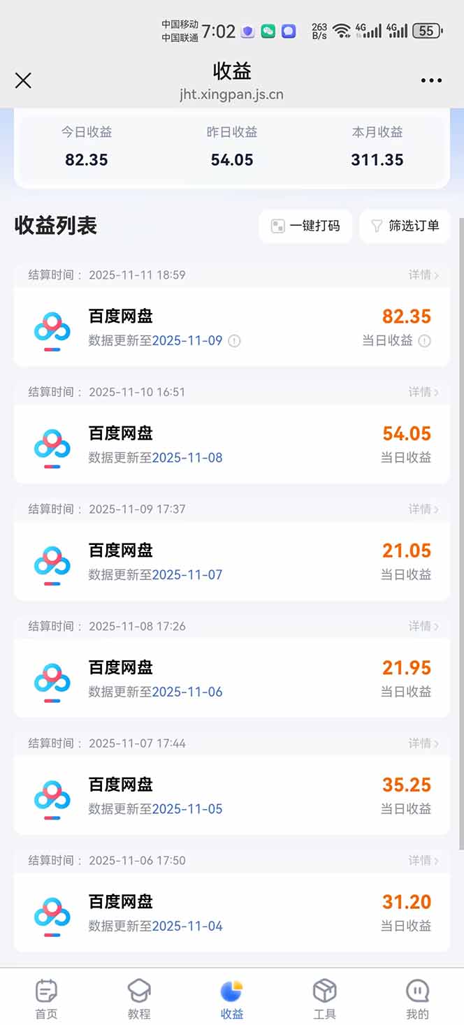 图片[10]-百度ai智能体·网盘拉新躺赚教程2.0：单日收益高达1800元，30收入15w+-副业网