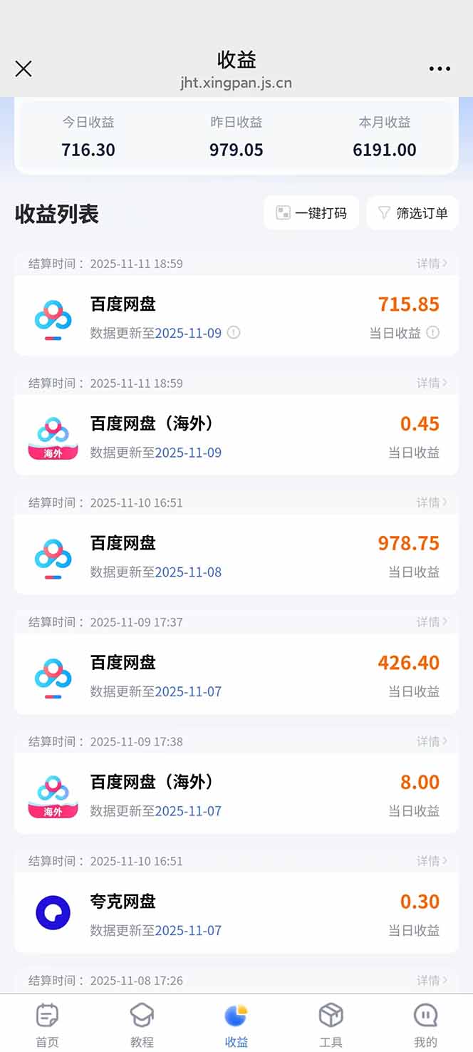 图片[13]-百度ai智能体·网盘拉新躺赚教程2.0：单日收益高达1800元，30收入15w+-副业网