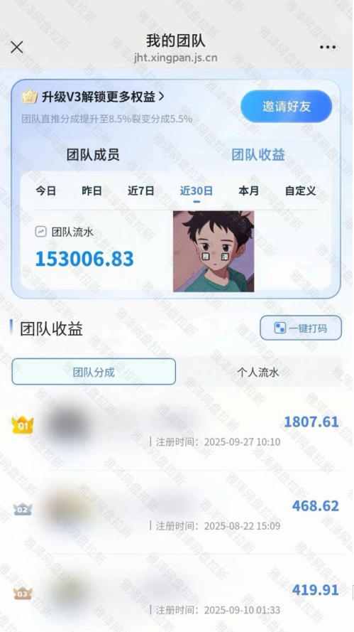 图片[2]-百度ai智能体·网盘拉新躺賺训练营第二期：单日收益1.8k，30天收益15个，长期稳定-副业网