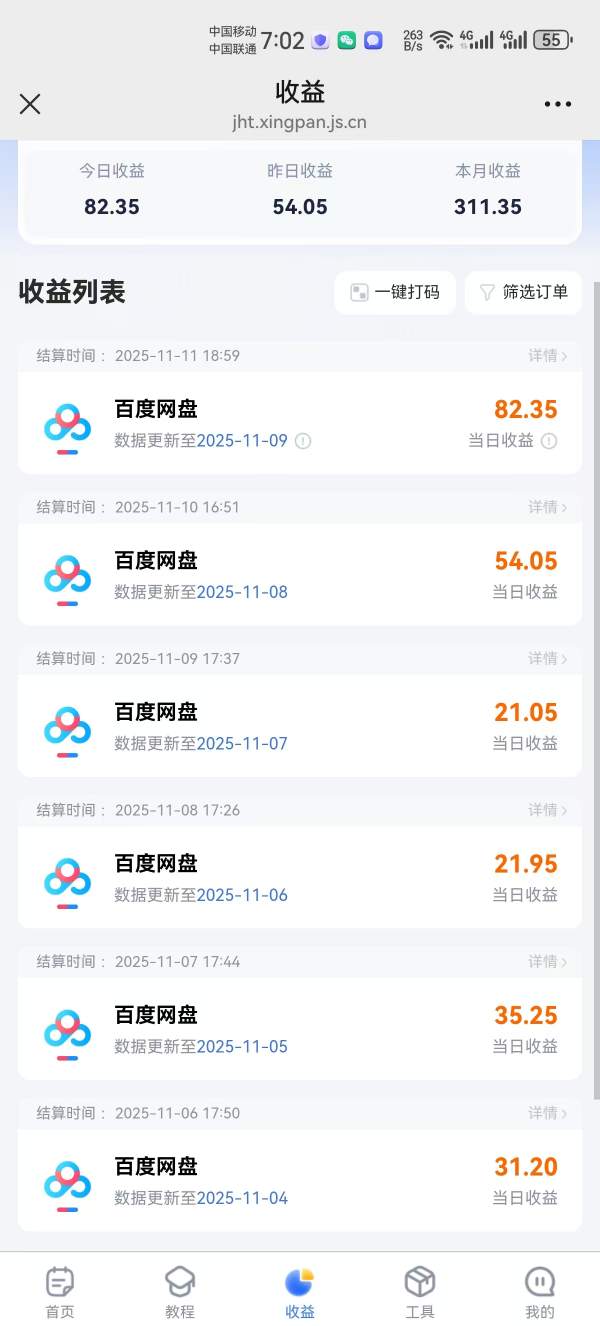 图片[3]-百度ai智能体·网盘拉新躺賺训练营第二期：单日收益1.8k，30天收益15个，长期稳定-副业网
