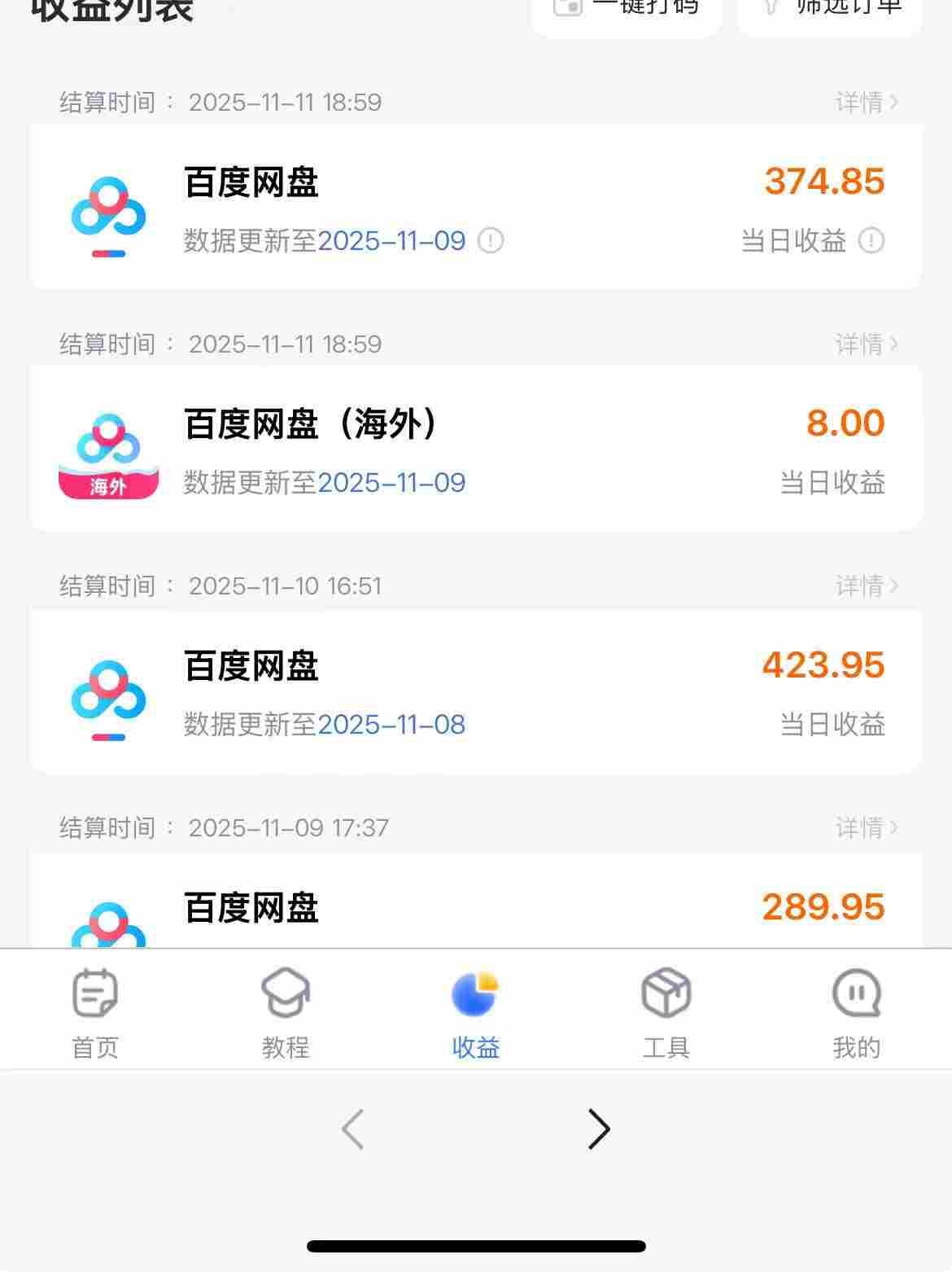 图片[4]-百度ai智能体·网盘拉新躺賺训练营第二期：单日收益1.8k，30天收益15个，长期稳定-副业网