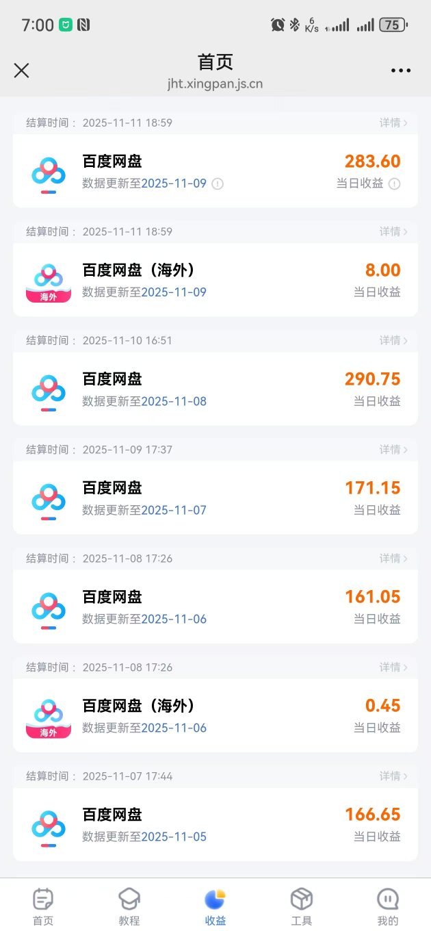图片[6]-百度ai智能体·网盘拉新躺賺训练营第二期：单日收益1.8k，30天收益15个，长期稳定-副业网