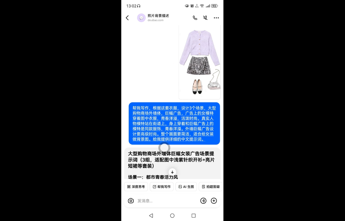 图片[2]-女装图文带货的AI实操课-副业网