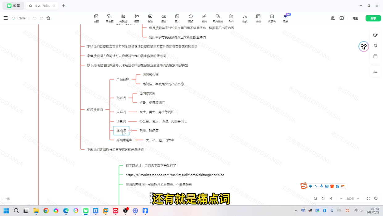 图片[2]-老范电商·2025淘宝无货源教程(更新11月)-副业网