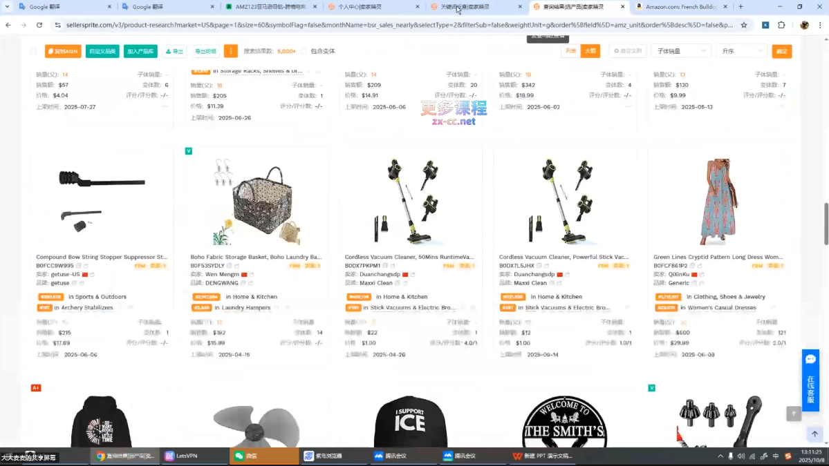 图片[2]-张景老师·亚马逊从0到1选品课程-副业网