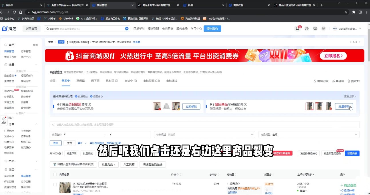 图片[2]-抖隐门·抖音小店高利润高客单店群玩法-副业网