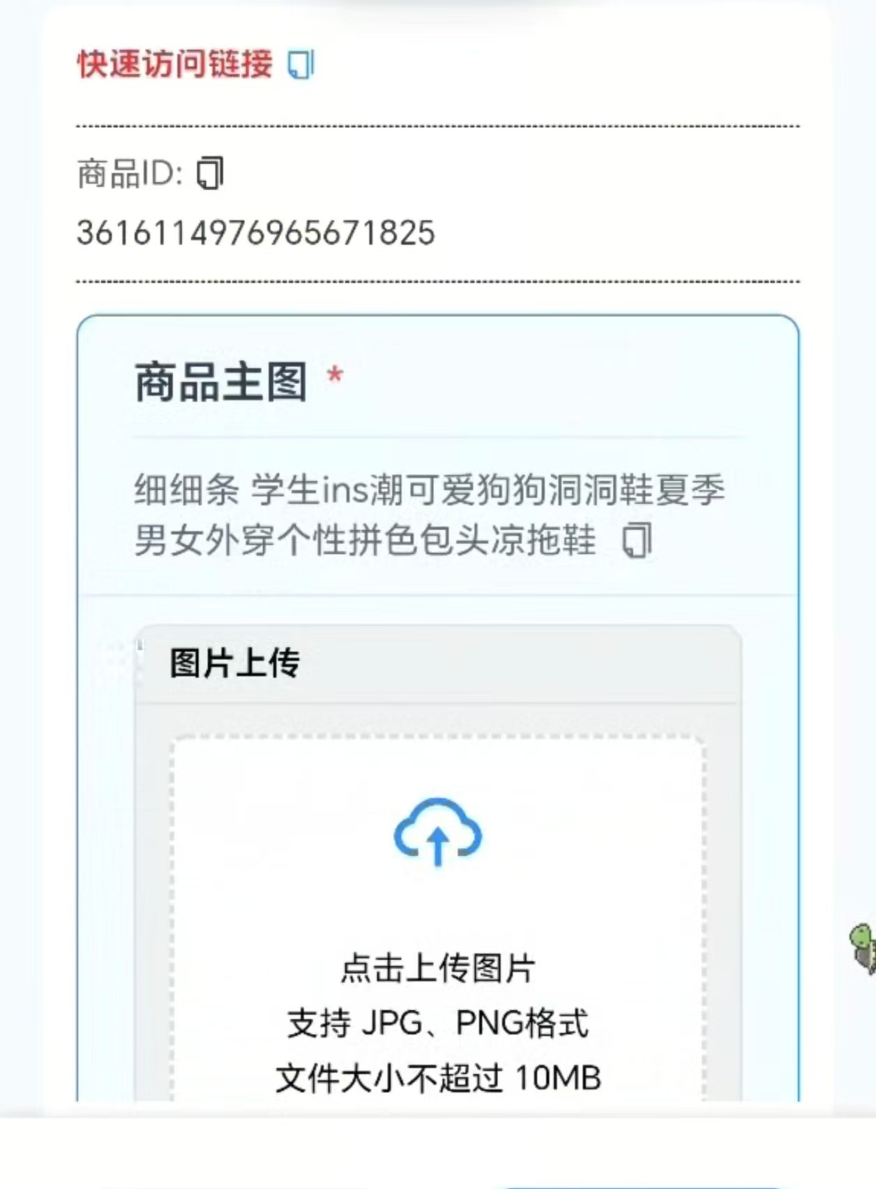 图片[2]-某音某多截图上传，操作简单，时间自由，单设备30，可矩阵-副业网