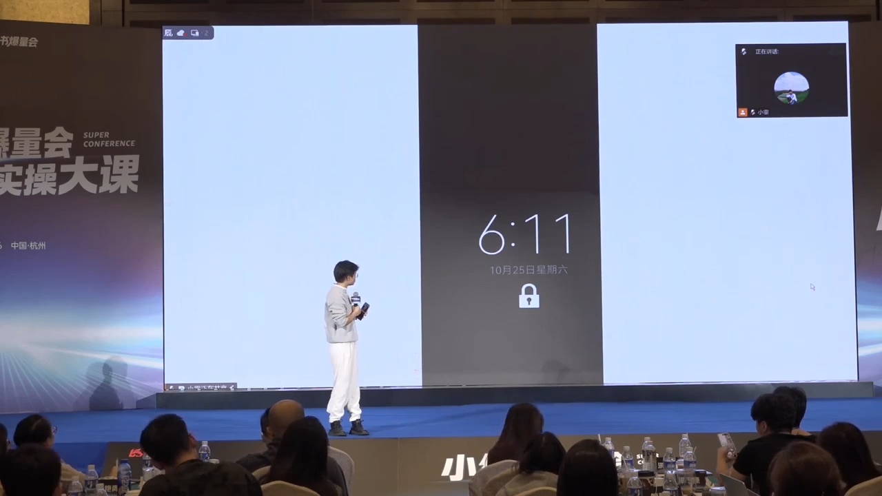 图片[2]-戴小胖·小红书爆量会线下课(杭州10月24-26号)-副业网