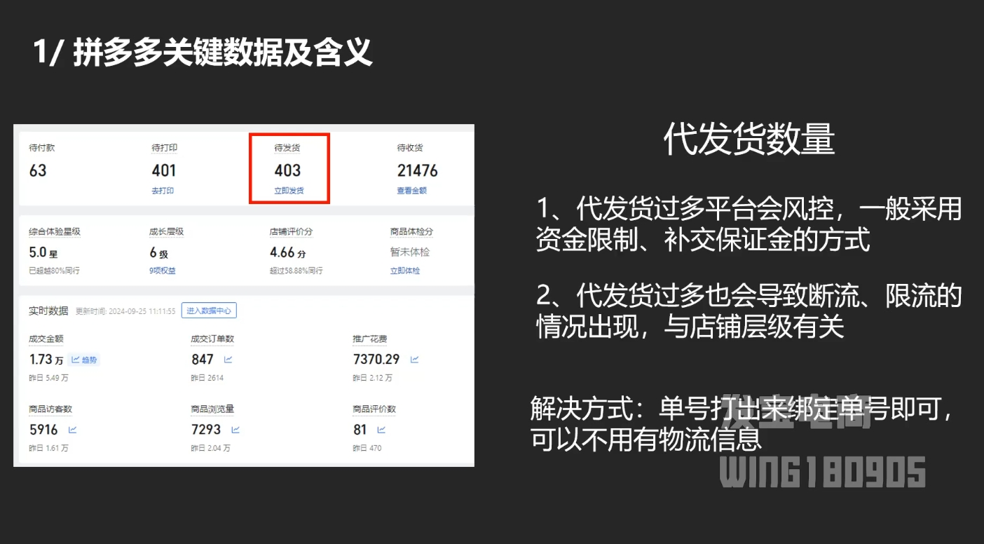 图片[2]-纪主任·拼多多年费会员(更新11月)-副业网