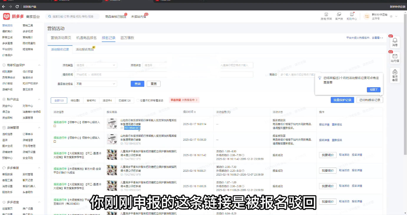 图片[2]-波仔电商·拼多多年卡会员(更新10月)-副业网