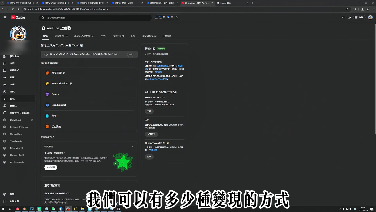 图片[2]-梁老师·2025YouTuBe运营掘金指南-副业网