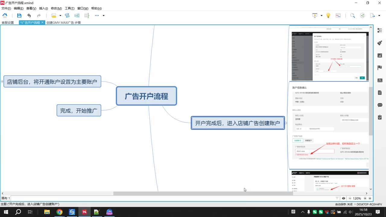 图片[2]-TikTok跨境电商0-1搭建运营(更新10月)-副业网