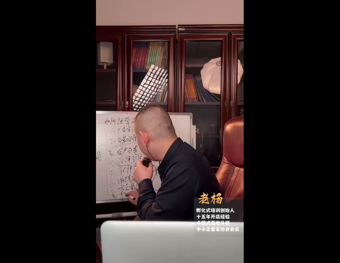 图片[2]-老杨·服装老板必修课《实战为王-营销系统》实现业绩被动式增长-副业网