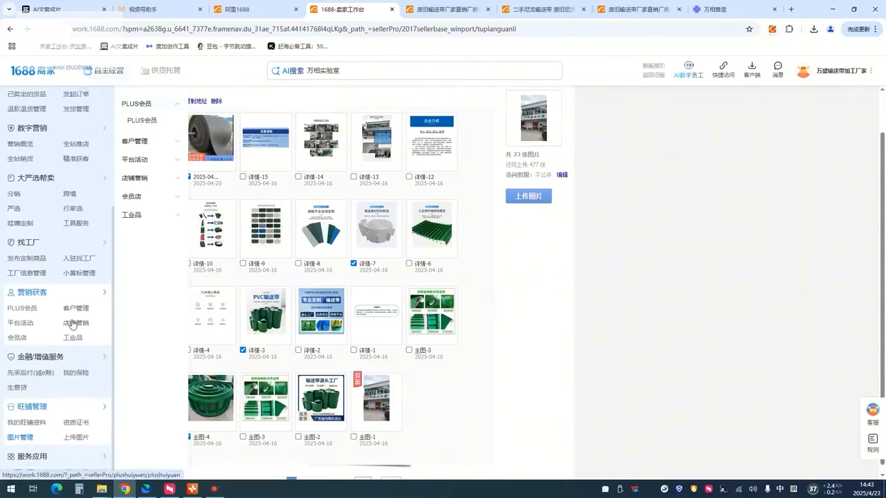 图片[2]-辉哥·1688高级运营课程-副业网