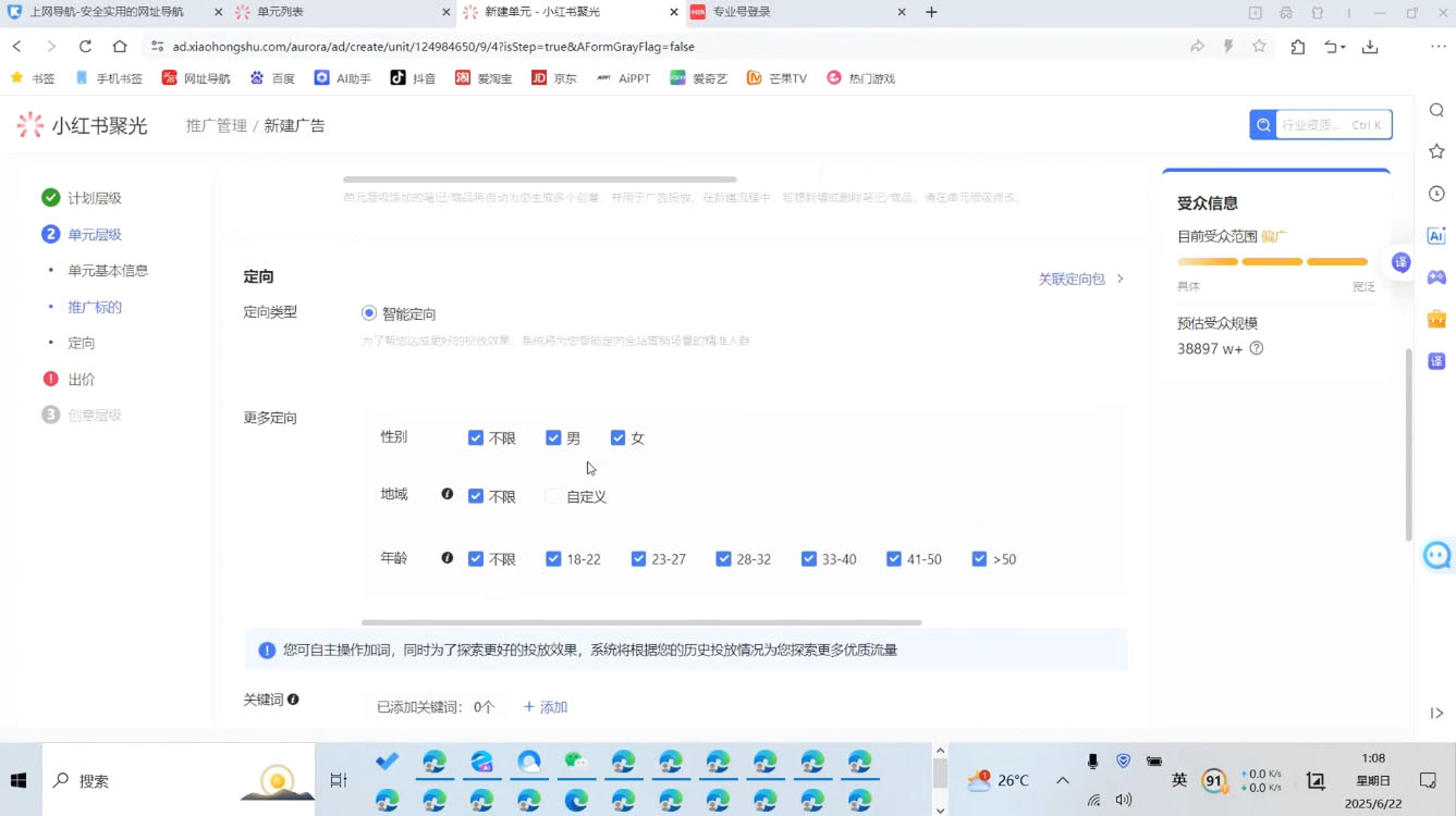 图片[2]-烽哥·小红书聚光投流实操课程(更新)-副业网
