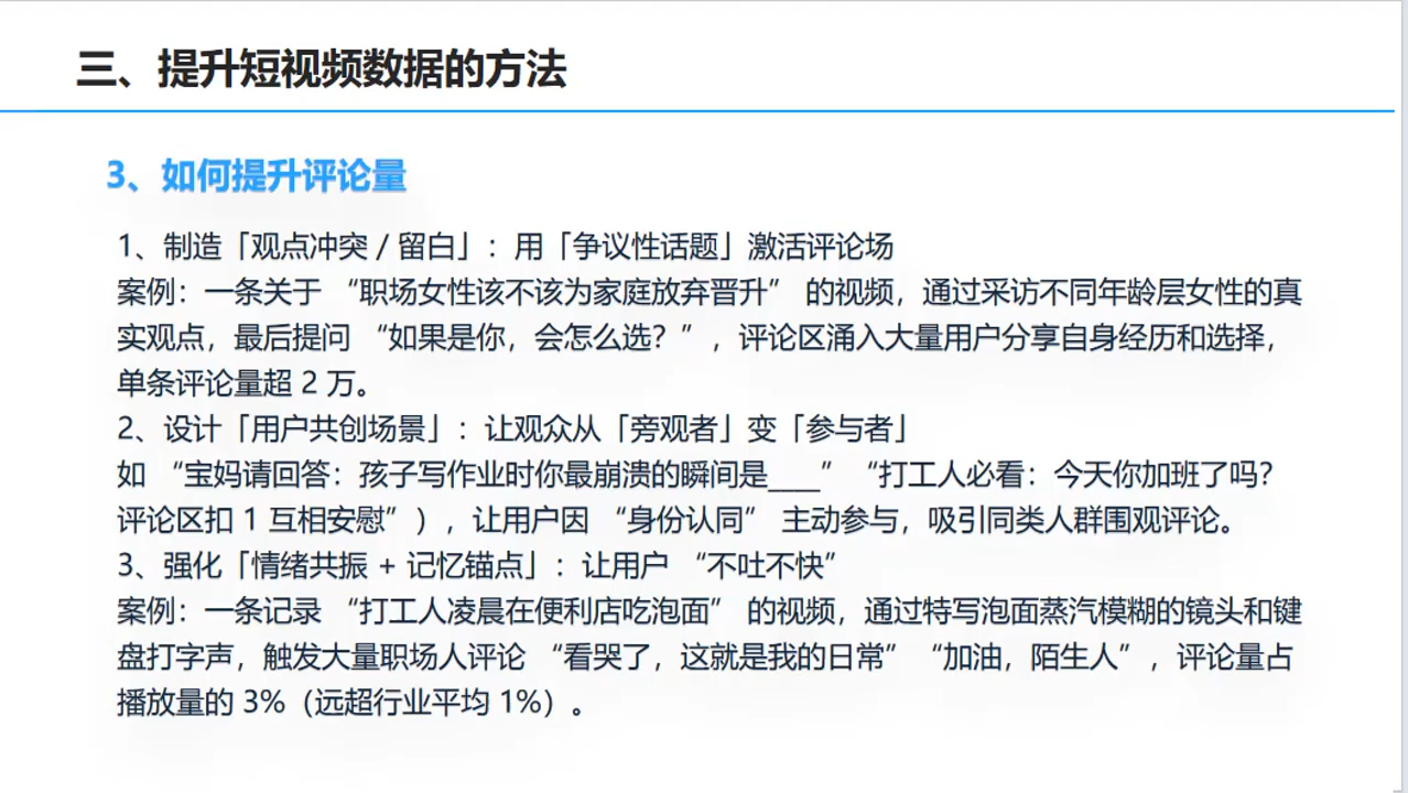 图片[2]-杨磊老师·2025短视频变现实战课-副业网