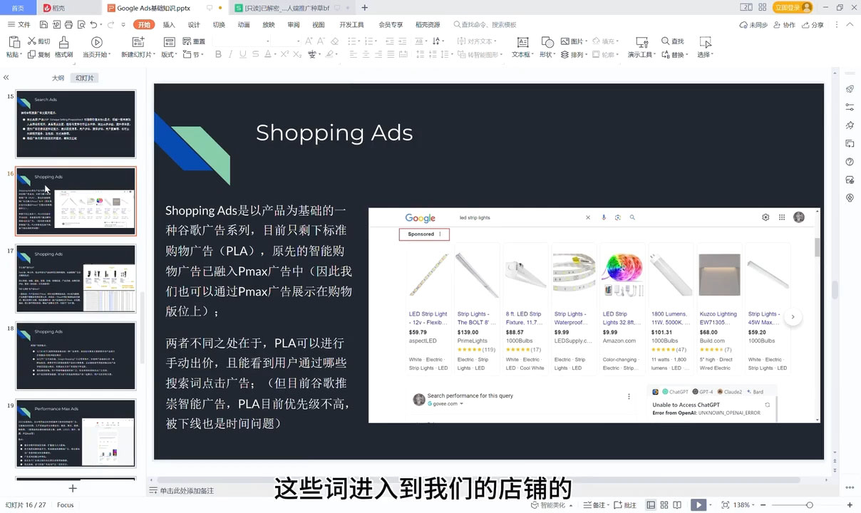 图片[2]-2025独立站运营实战全攻略-副业网