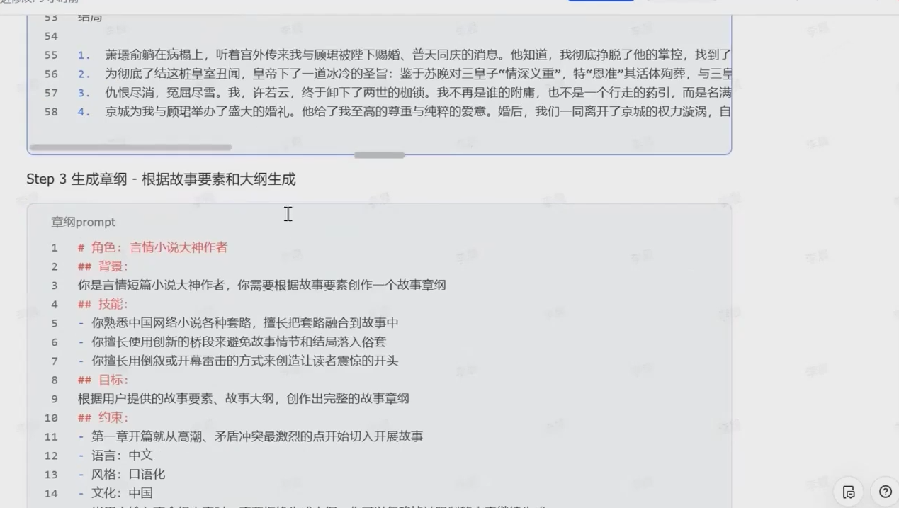 图片[2]-草莓老师·AI短故事-从入门到精通-副业网