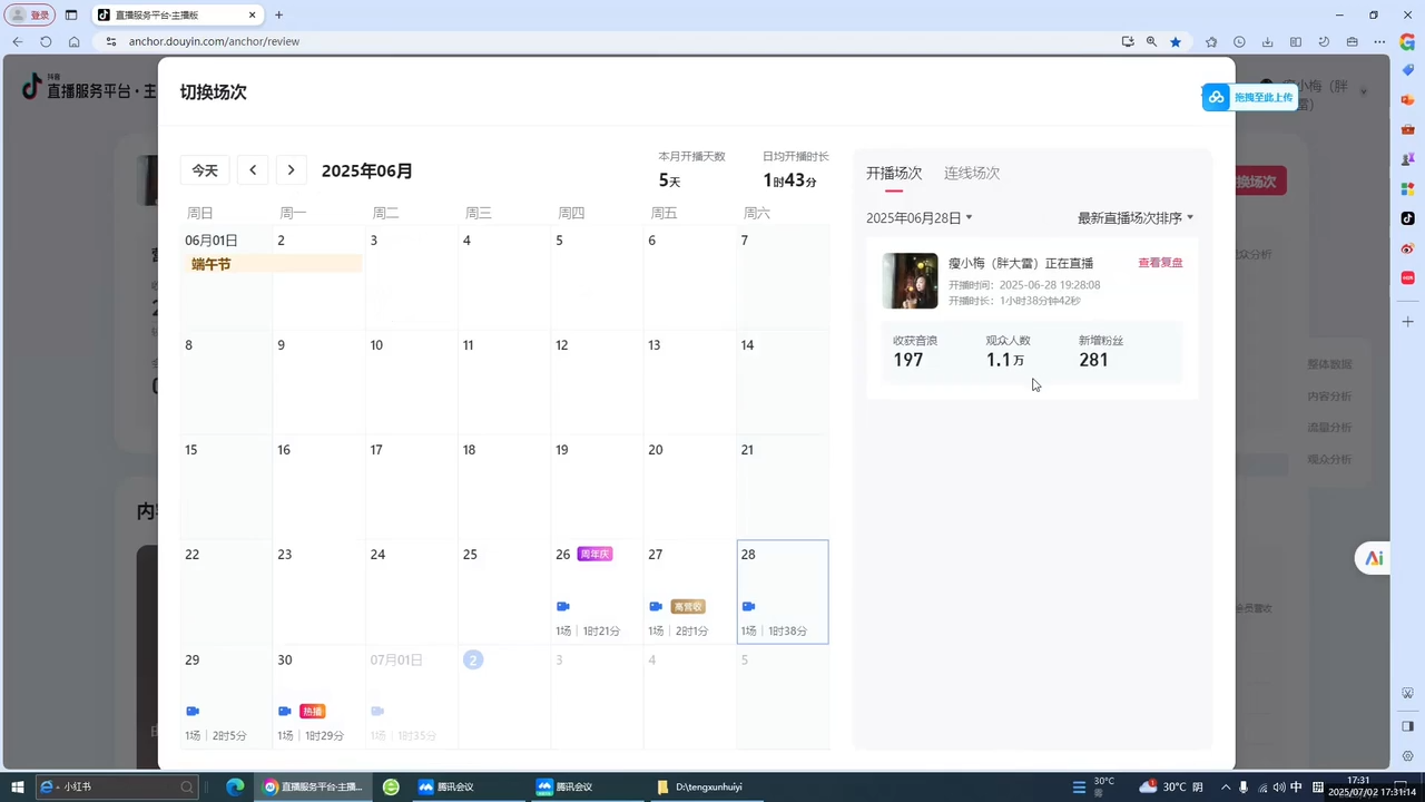 图片[2]-抖音从0到1起号运营全攻略课程-副业网