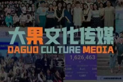 大果录客传媒·抖音直播带货运营(杭州线下课155期)-副业网