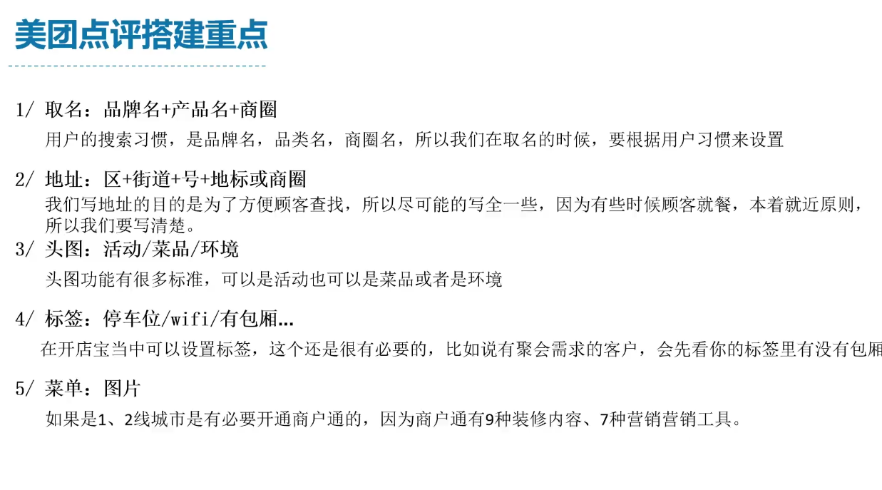 图片[2]-泽哥·餐饮爆店闭环玩法-副业网