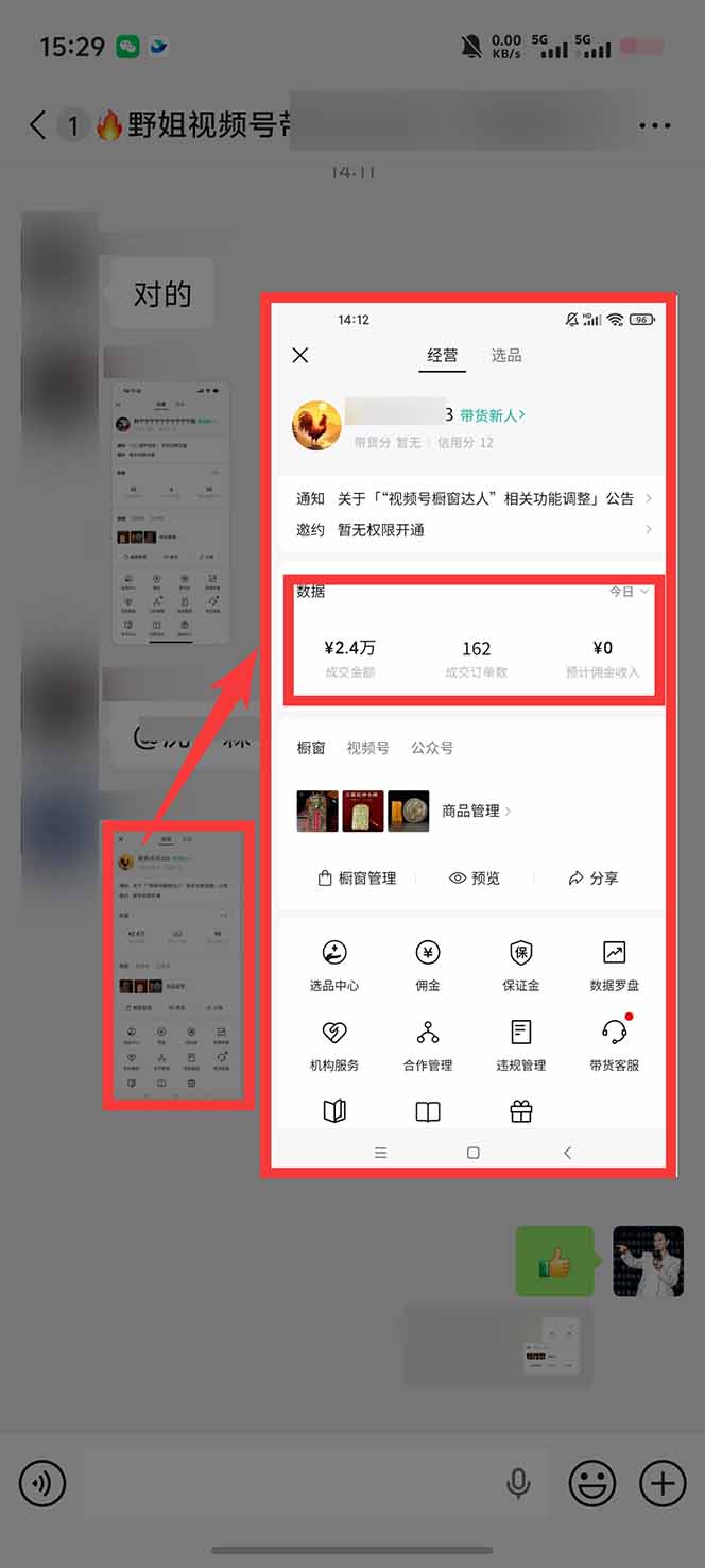 图片[2]-11月~12月视频号分成最新玩法，小白单日轻松收益1000+-副业网