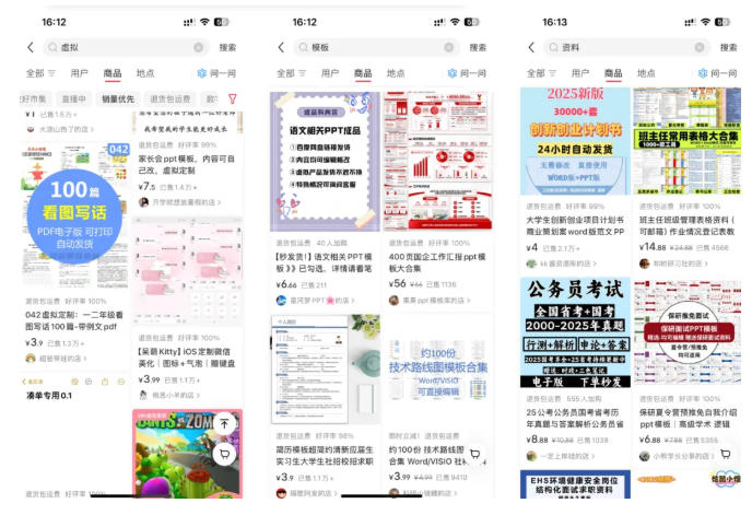 图片[2]-小红书SEO虚拟电商陪跑教程，实现seo搜索被动流量，自动成交的被动收入睡后项目-副业网