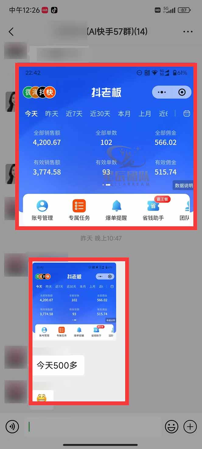 图片[4]-快手小店代发短视频掘金，你只提供账号，全程我们代运营，单号日入300+轻轻松松-副业网