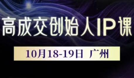 Bittle白先生·高成交创始人IP课(更新10月音频+字幕)-副业网