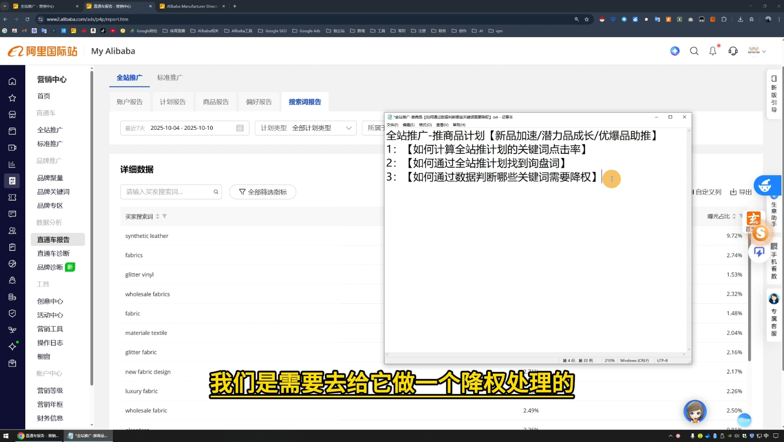 图片[2]-醒目老师·阿里国际站运营系列课(更新11月)-副业网