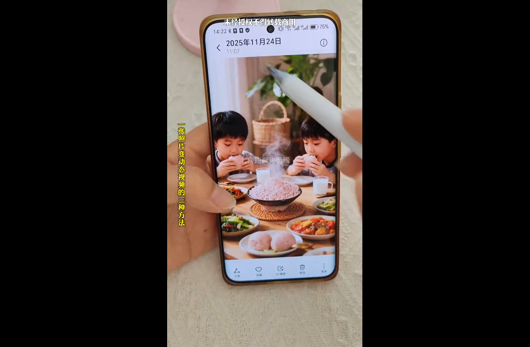 图片[2]-Ai图文视频制作课程-副业网