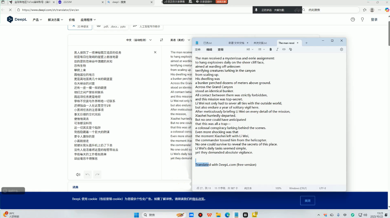 图片[2]-凌帧·TikTok影视解说全流程实操-副业网