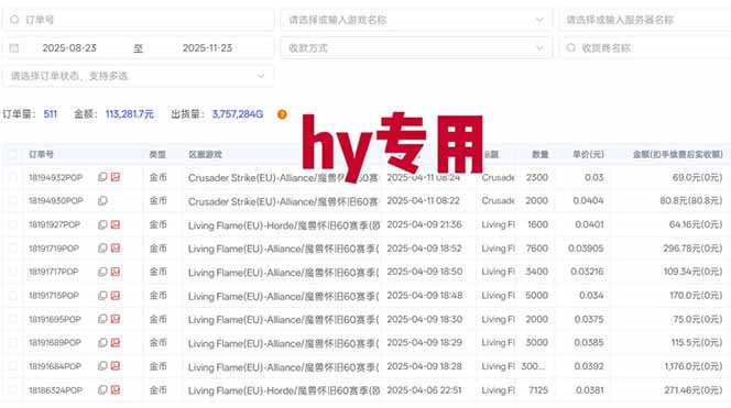 图片[2]-三款游戏全自动高利润项目，日收益1000+，小白轻松上手！-副业网