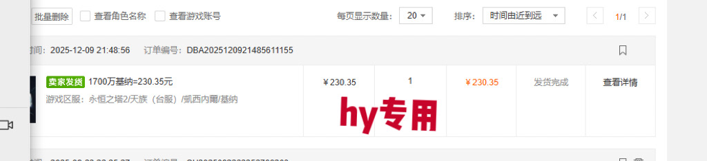 图片[2]-【推荐】3款全自动高收益游戏搬砖项目，自动化操作，无需人工，日入1k+，长期稳定【揭秘】-副业网