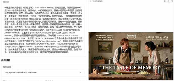 图片[6]-Z-Image -照片级AI文生图神器ComfyUI一键整合包显存8G可用-副业网