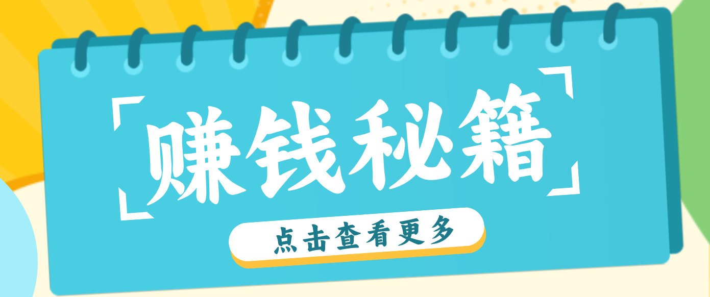 0粉丝也能赚钱！剪映旗下软件剪小映的推广活动，拉新5元/单月入近3000+-副业网