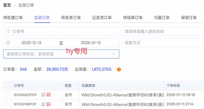 图片[2]-三款老游戏全自动搬砖，无需人工，日入1k，新手小白轻松做！-副业网