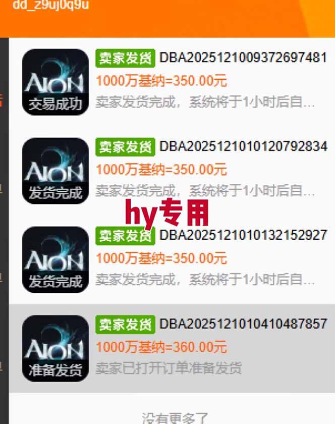 图片[4]-三款老游戏全自动搬砖，无需人工，日入1k，新手小白轻松做！-副业网