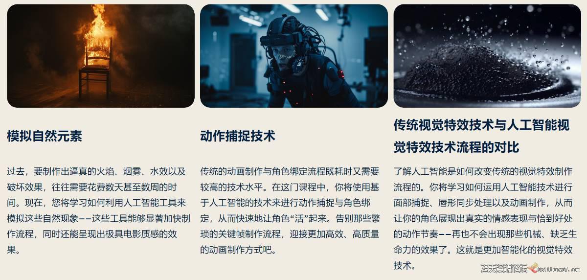 图片[17]-AI视觉特效(AI VFX-副业网