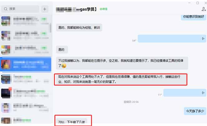 图片[3]-海外美金操盘手技术，Vegas交易技术+聪明软件，日赚50-1000U，长期稳定，小白轻松上手。-副业网