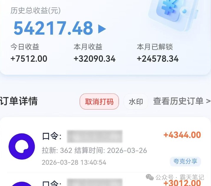 图片[2]-夸克搜索新玩法，不用囤资源不碰版权，纯靠口令就能躺赚，有人做到1天7512-副业网
