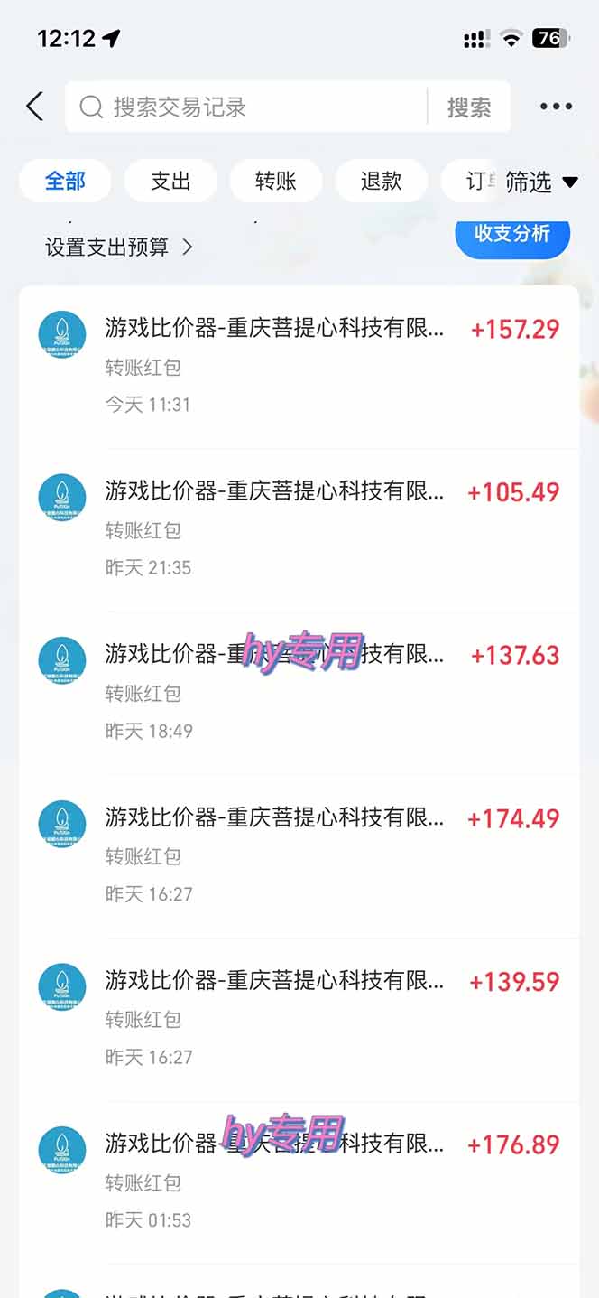 图片[2]-全自动游戏挂机，轻松日入1000+，纯无脑操作，长期稳定！-副业网