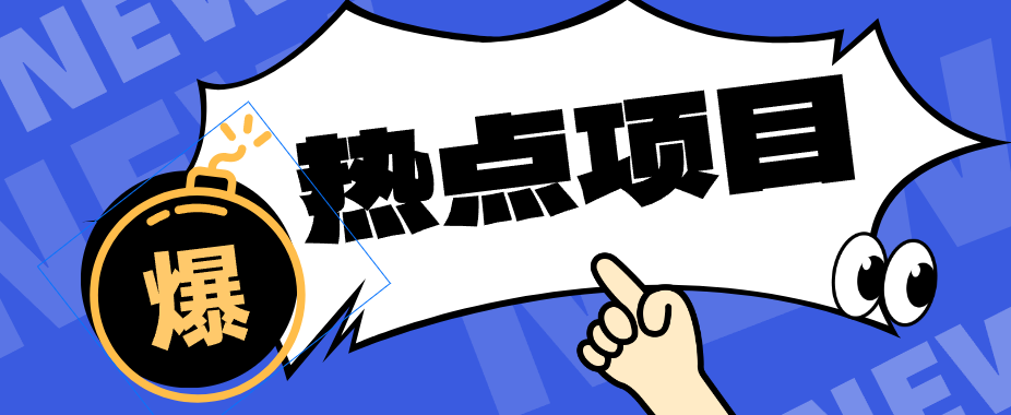 豆包+即梦seedance2.0+剪映，3分钟教会你复刻点赞千万卡通轻动漫新玩法！-副业网