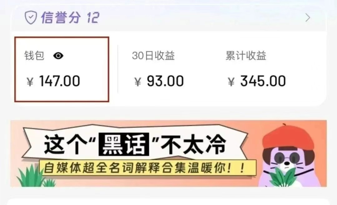 图片[2]-合新手小白操作的小红书商单新玩法，低粉丝也能接单，一个月接三单赚了150+！-副业网