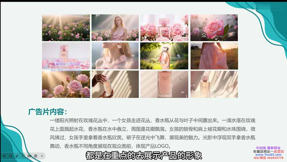图片[2]-广告/动画/短剧AI视频全流程教学，角色一致性控制+镜头运镜+后期合成全覆盖-副业网