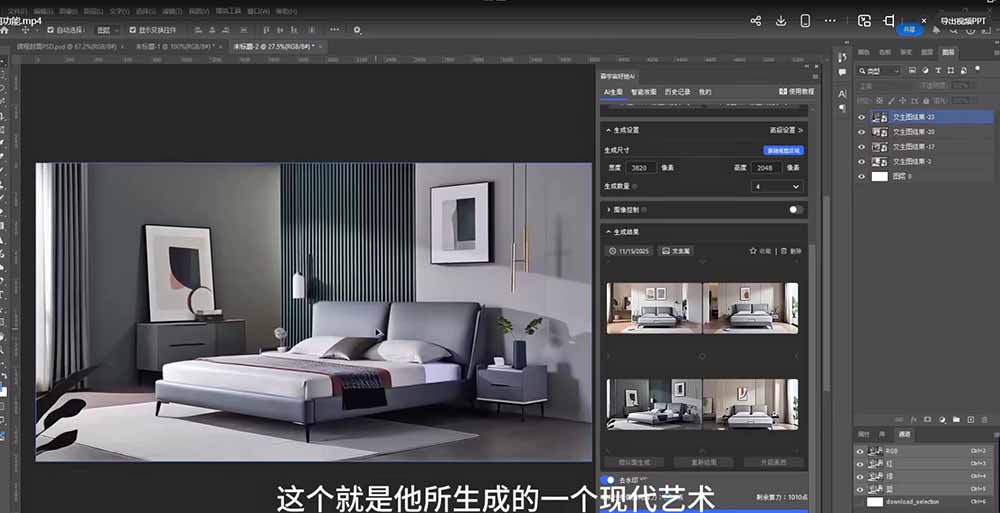 图片[4]-AI效果图类全面教学：文生图+图生图+FLUX，快速生成家具摄影棚级产品图-副业网