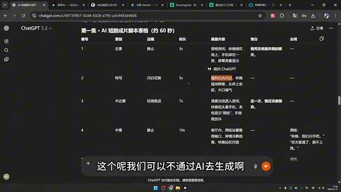 图片[2]-剪辑+AI短片+AI漫剧+推文变现四合一，从卡点抽帧到打斗戏全流程实战-副业网